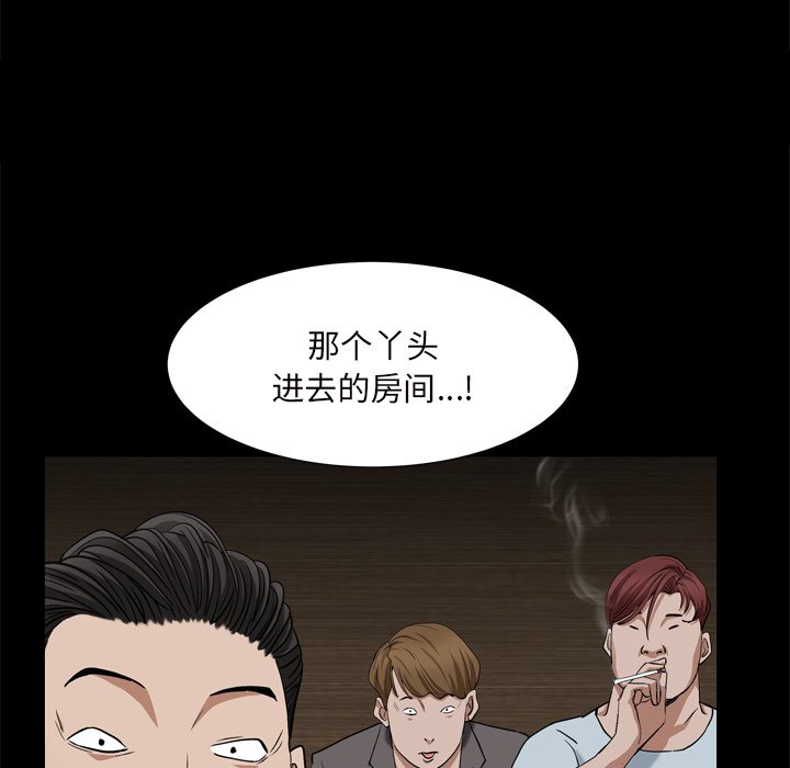 《枷锁2：赤脚》漫画最新章节枷锁2：赤脚-第10章免费下拉式在线观看章节第【54】张图片