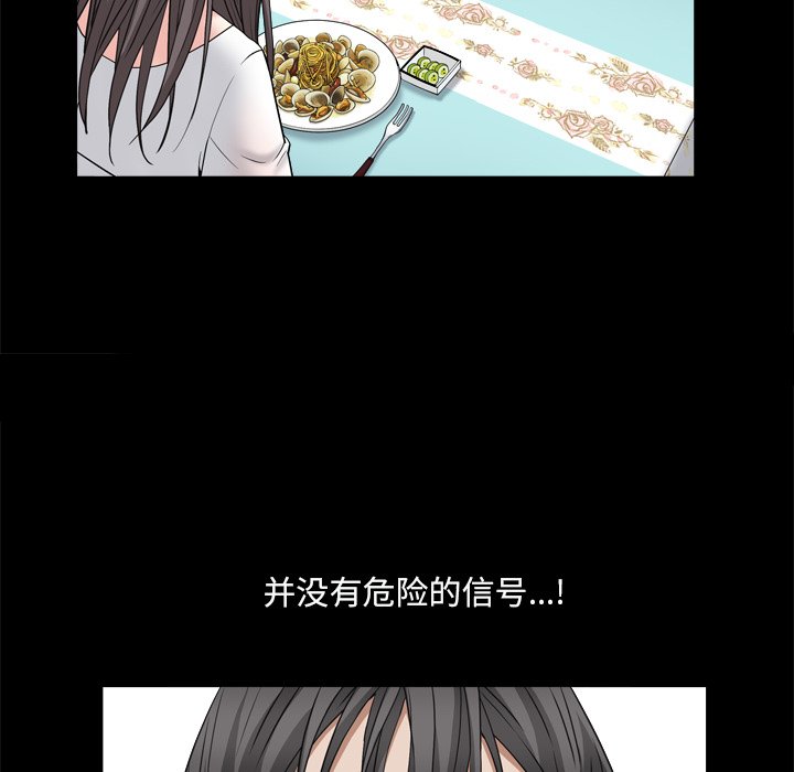 《枷锁2：赤脚》漫画最新章节枷锁2：赤脚-第11章免费下拉式在线观看章节第【25】张图片