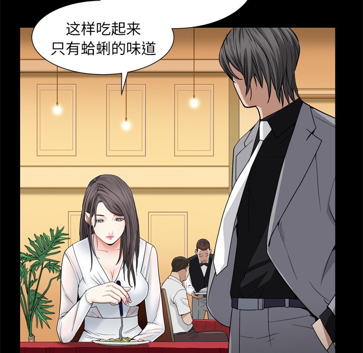 《枷锁2：赤脚》漫画最新章节枷锁2：赤脚-第11章免费下拉式在线观看章节第【31】张图片