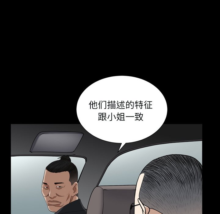 《枷锁2：赤脚》漫画最新章节枷锁2：赤脚-第11章免费下拉式在线观看章节第【132】张图片