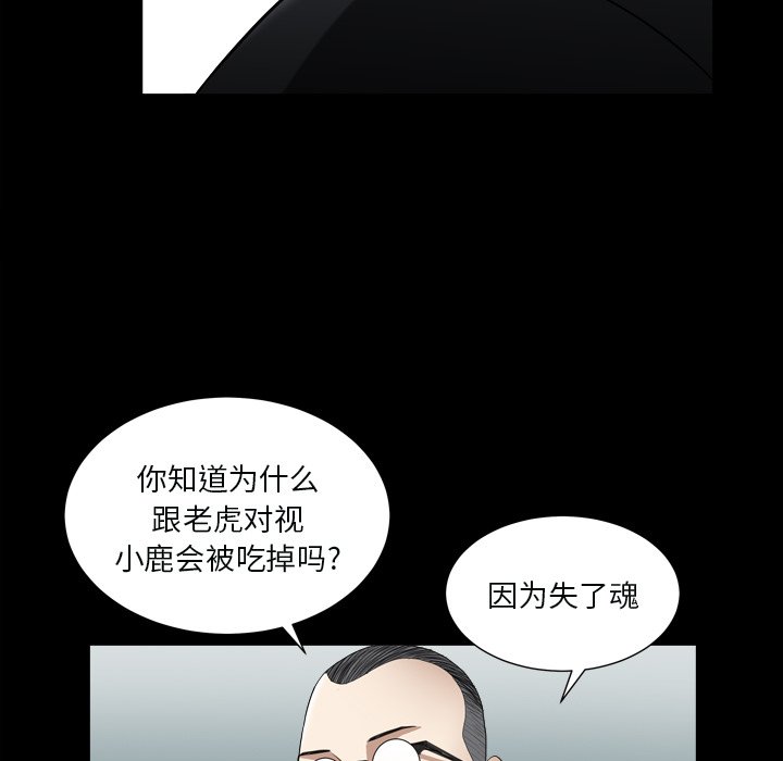 《枷锁2：赤脚》漫画最新章节枷锁2：赤脚-第11章免费下拉式在线观看章节第【136】张图片