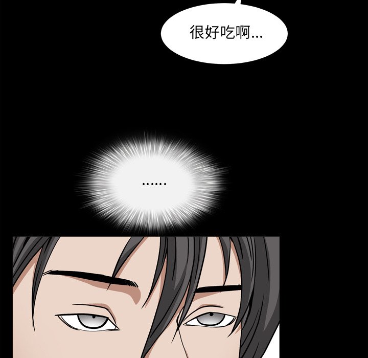 《枷锁2：赤脚》漫画最新章节枷锁2：赤脚-第11章免费下拉式在线观看章节第【102】张图片