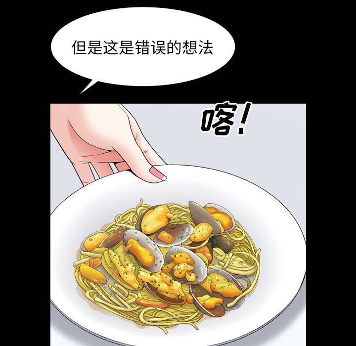 《枷锁2：赤脚》漫画最新章节枷锁2：赤脚-第11章免费下拉式在线观看章节第【71】张图片