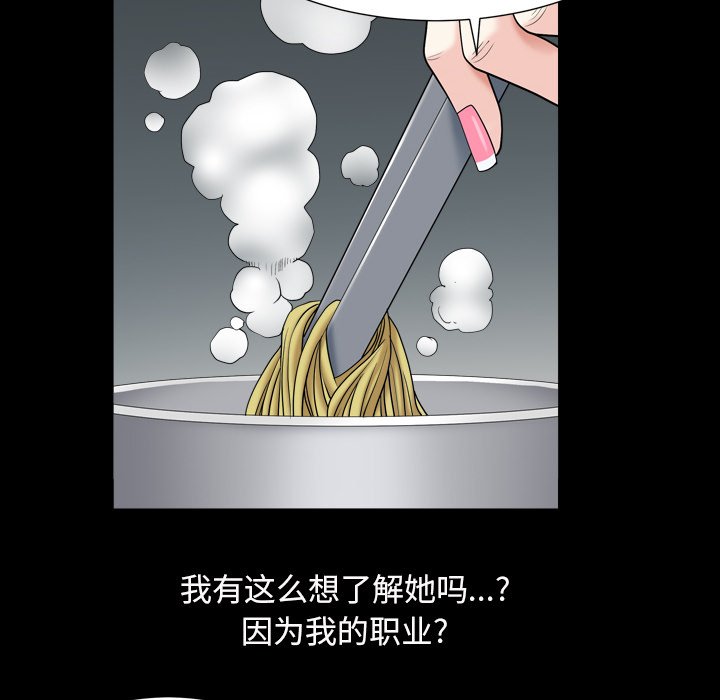 《枷锁2：赤脚》漫画最新章节枷锁2：赤脚-第11章免费下拉式在线观看章节第【67】张图片