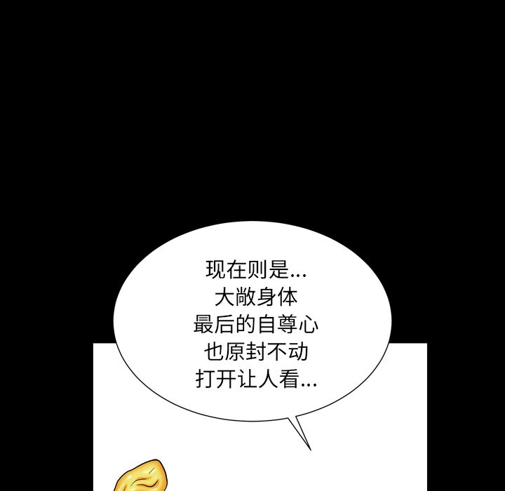 《枷锁2：赤脚》漫画最新章节枷锁2：赤脚-第11章免费下拉式在线观看章节第【82】张图片