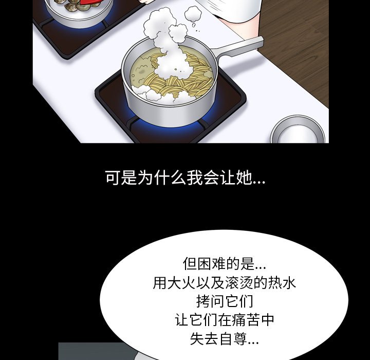 《枷锁2：赤脚》漫画最新章节枷锁2：赤脚-第11章免费下拉式在线观看章节第【66】张图片