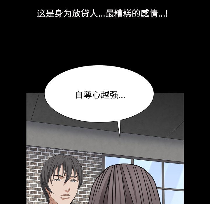 《枷锁2：赤脚》漫画最新章节枷锁2：赤脚-第11章免费下拉式在线观看章节第【90】张图片