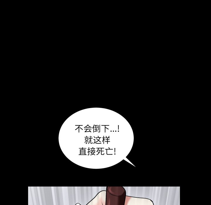 《枷锁2：赤脚》漫画最新章节枷锁2：赤脚-第11章免费下拉式在线观看章节第【94】张图片