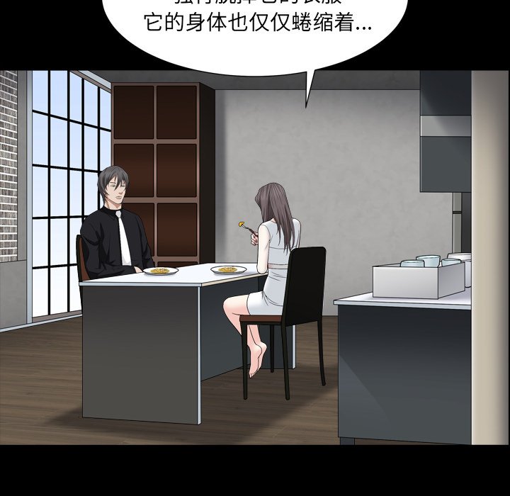 《枷锁2：赤脚》漫画最新章节枷锁2：赤脚-第11章免费下拉式在线观看章节第【81】张图片