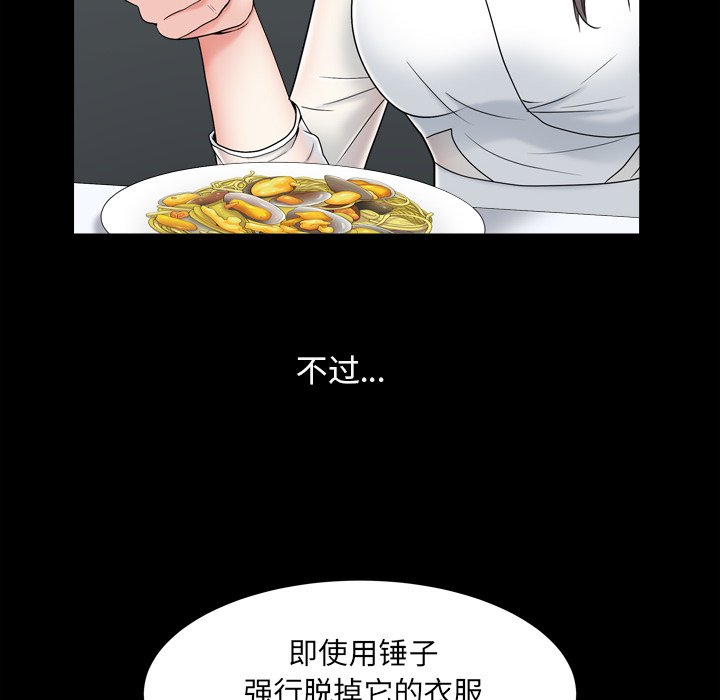 《枷锁2：赤脚》漫画最新章节枷锁2：赤脚-第11章免费下拉式在线观看章节第【80】张图片