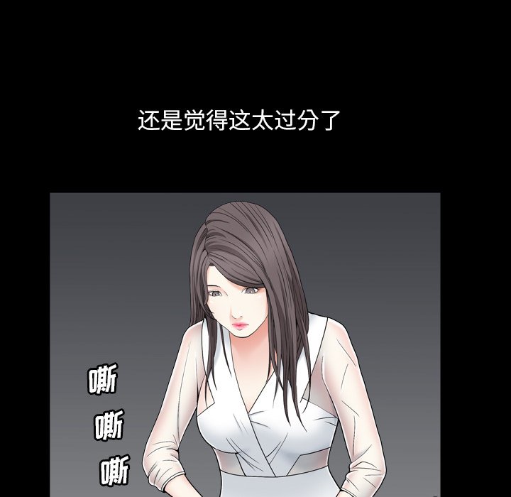 《枷锁2：赤脚》漫画最新章节枷锁2：赤脚-第11章免费下拉式在线观看章节第【60】张图片