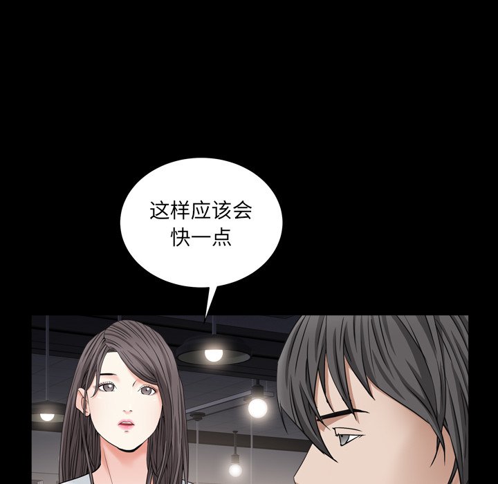 《枷锁2：赤脚》漫画最新章节枷锁2：赤脚-第11章免费下拉式在线观看章节第【45】张图片