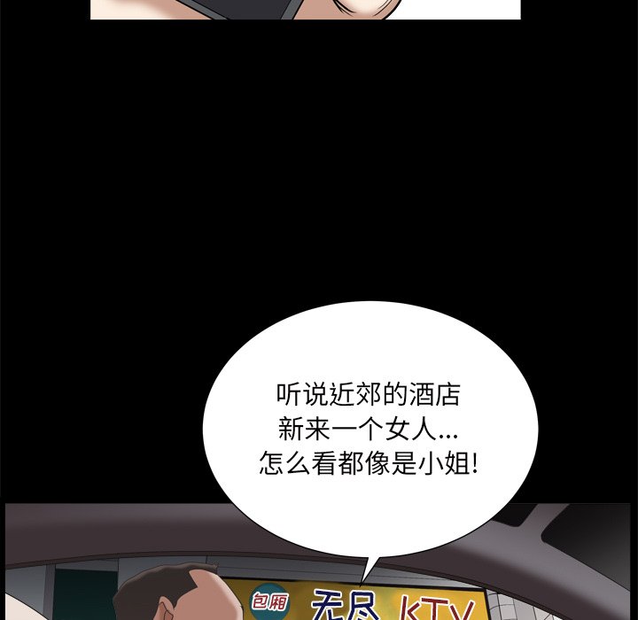 《枷锁2：赤脚》漫画最新章节枷锁2：赤脚-第11章免费下拉式在线观看章节第【2】张图片