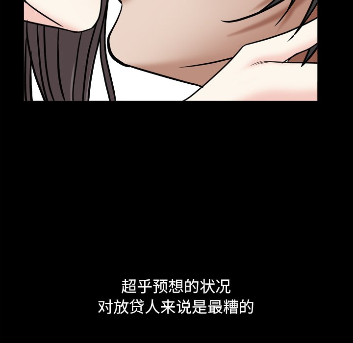 《枷锁2：赤脚》漫画最新章节枷锁2：赤脚-第11章免费下拉式在线观看章节第【116】张图片