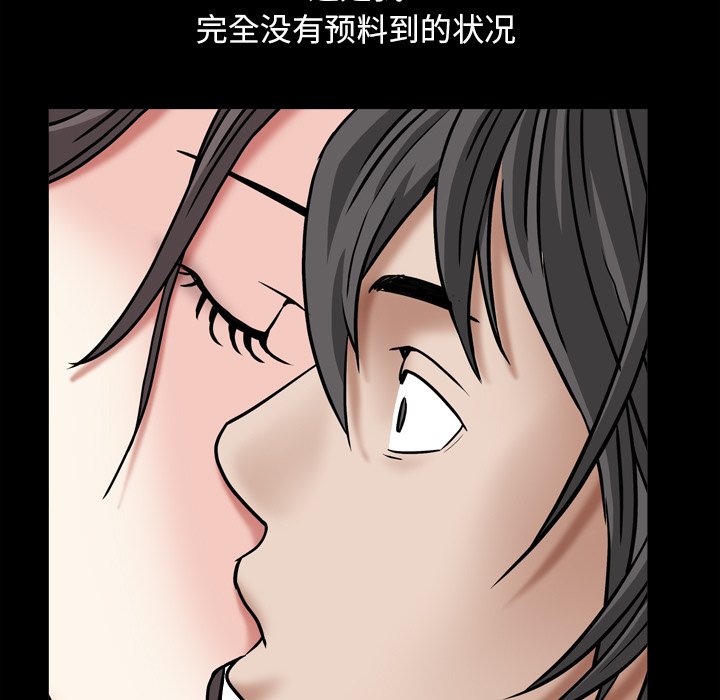 《枷锁2：赤脚》漫画最新章节枷锁2：赤脚-第11章免费下拉式在线观看章节第【115】张图片