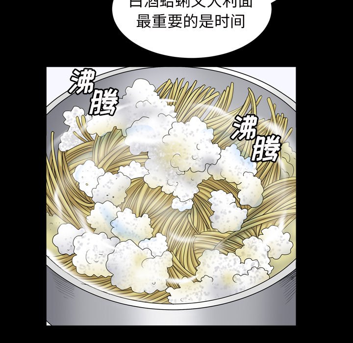 《枷锁2：赤脚》漫画最新章节枷锁2：赤脚-第11章免费下拉式在线观看章节第【62】张图片