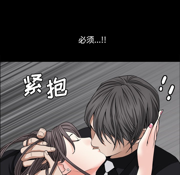 《枷锁2：赤脚》漫画最新章节枷锁2：赤脚-第11章免费下拉式在线观看章节第【122】张图片