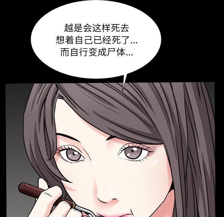 《枷锁2：赤脚》漫画最新章节枷锁2：赤脚-第11章免费下拉式在线观看章节第【92】张图片