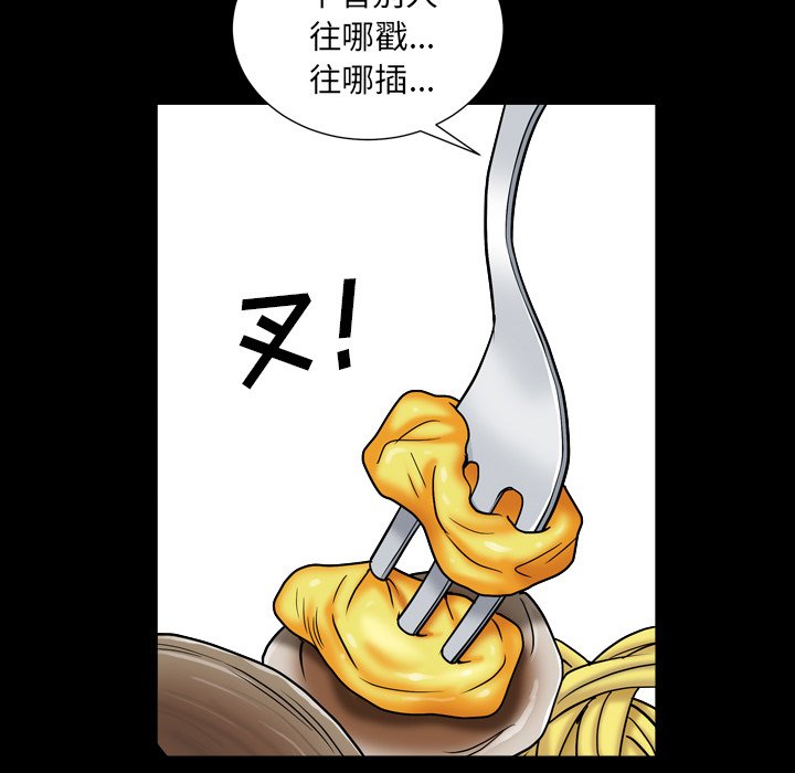 《枷锁2：赤脚》漫画最新章节枷锁2：赤脚-第11章免费下拉式在线观看章节第【84】张图片