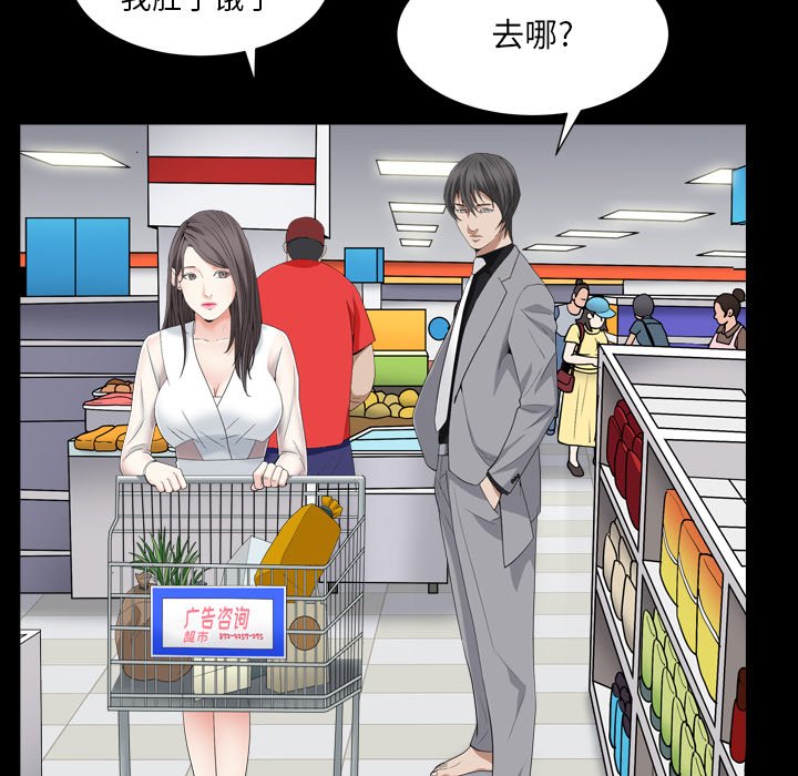 《枷锁2：赤脚》漫画最新章节枷锁2：赤脚-第11章免费下拉式在线观看章节第【51】张图片