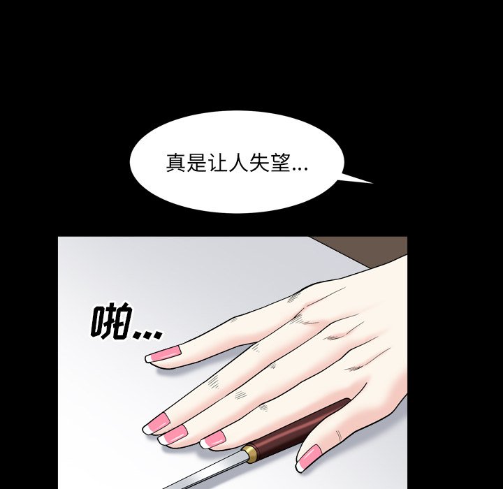 《枷锁2：赤脚》漫画最新章节枷锁2：赤脚-第11章免费下拉式在线观看章节第【105】张图片