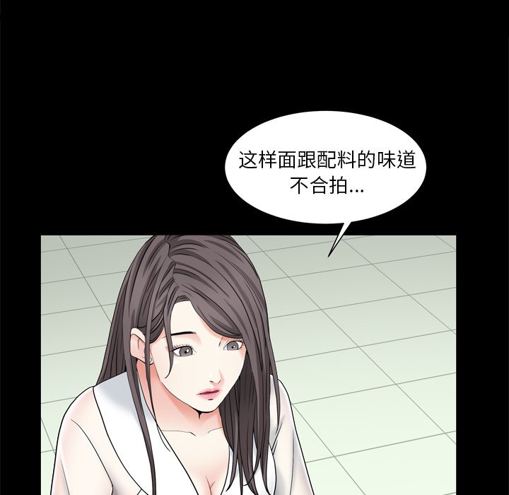 《枷锁2：赤脚》漫画最新章节枷锁2：赤脚-第11章免费下拉式在线观看章节第【36】张图片