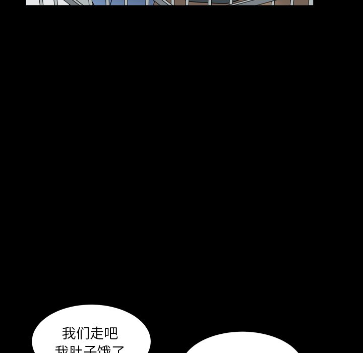 《枷锁2：赤脚》漫画最新章节枷锁2：赤脚-第11章免费下拉式在线观看章节第【50】张图片