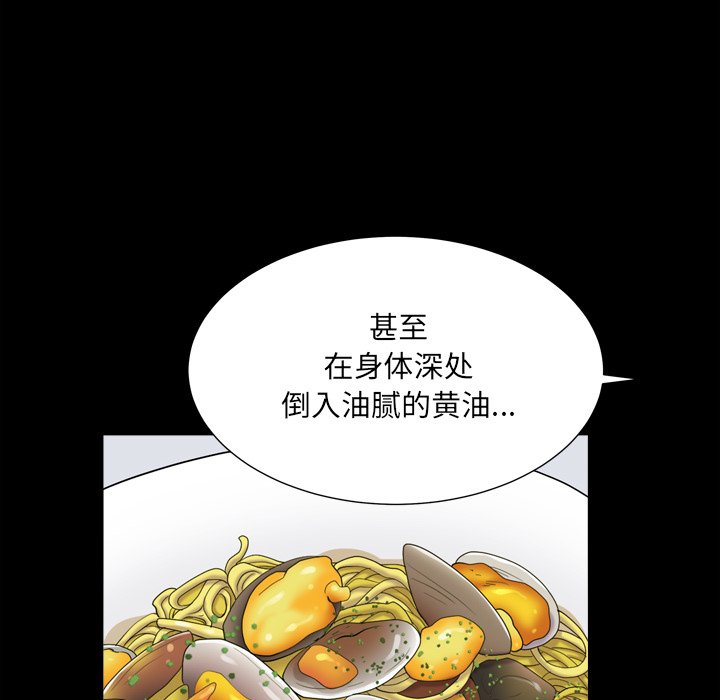 《枷锁2：赤脚》漫画最新章节枷锁2：赤脚-第11章免费下拉式在线观看章节第【85】张图片