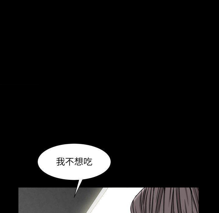 《枷锁2：赤脚》漫画最新章节枷锁2：赤脚-第11章免费下拉式在线观看章节第【100】张图片