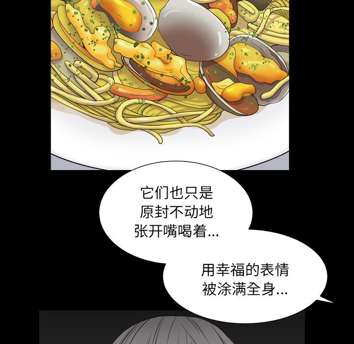 《枷锁2：赤脚》漫画最新章节枷锁2：赤脚-第11章免费下拉式在线观看章节第【86】张图片