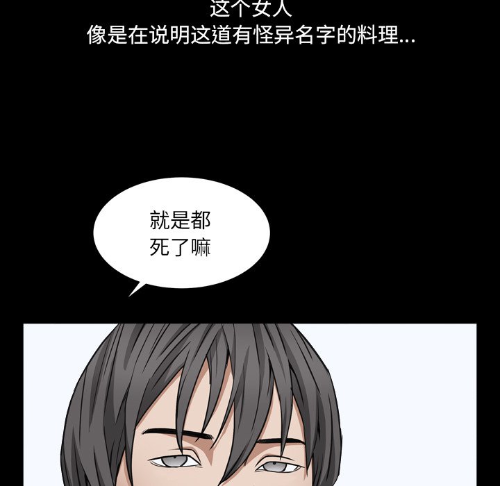 《枷锁2：赤脚》漫画最新章节枷锁2：赤脚-第11章免费下拉式在线观看章节第【74】张图片