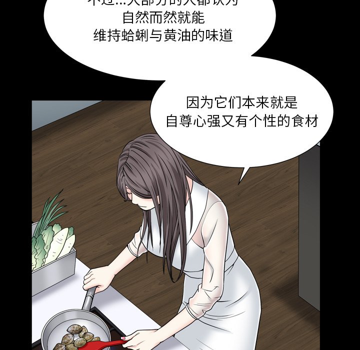 《枷锁2：赤脚》漫画最新章节枷锁2：赤脚-第11章免费下拉式在线观看章节第【65】张图片