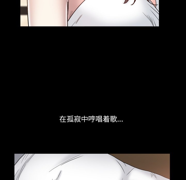 《枷锁2：赤脚》漫画最新章节枷锁2：赤脚-第12章免费下拉式在线观看章节第【52】张图片