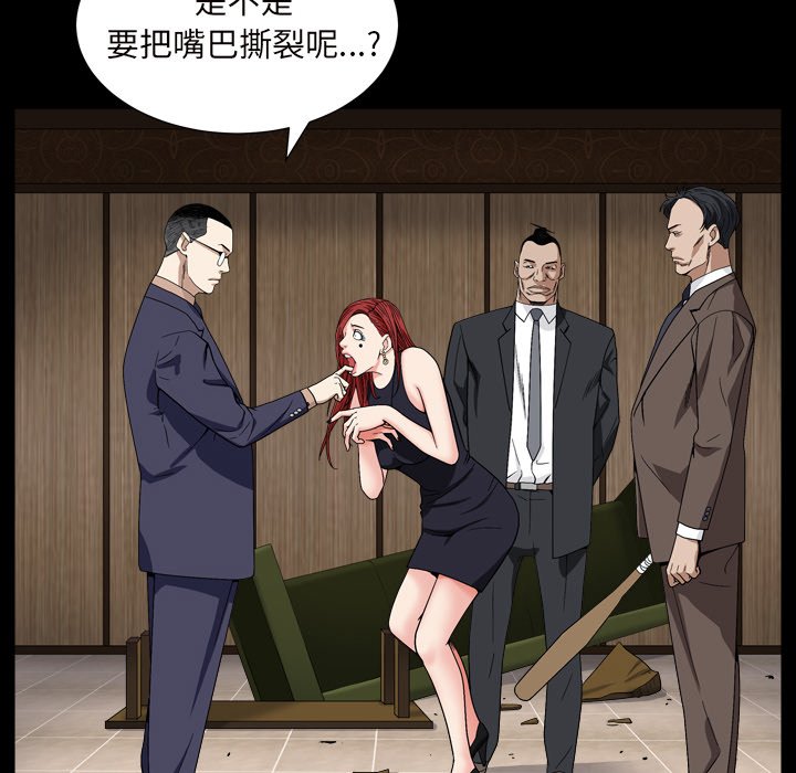 《枷锁2：赤脚》漫画最新章节枷锁2：赤脚-第12章免费下拉式在线观看章节第【101】张图片