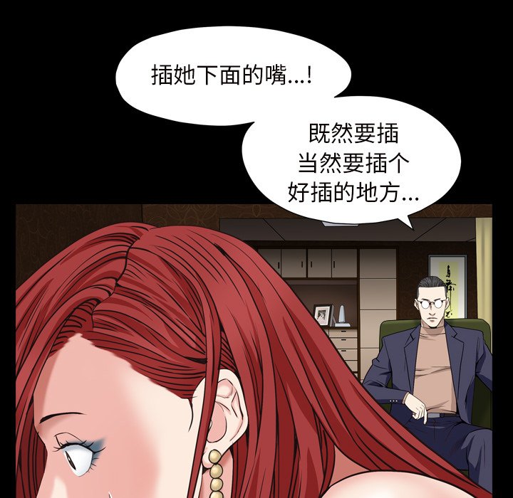 《枷锁2：赤脚》漫画最新章节枷锁2：赤脚-第12章免费下拉式在线观看章节第【115】张图片