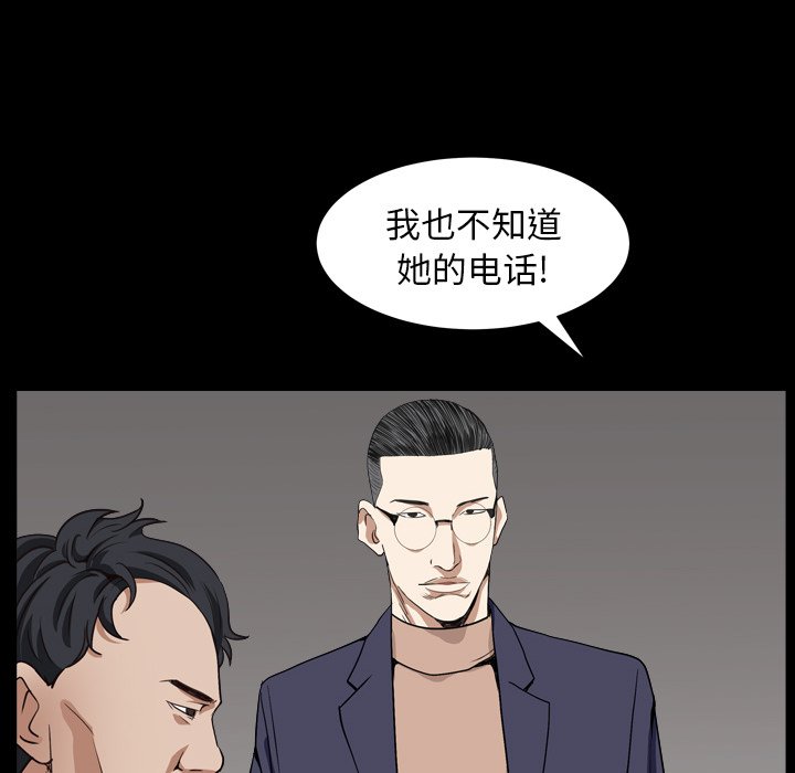 《枷锁2：赤脚》漫画最新章节枷锁2：赤脚-第12章免费下拉式在线观看章节第【67】张图片