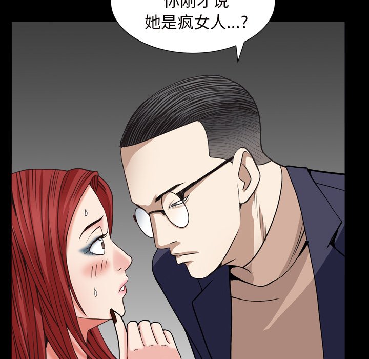 《枷锁2：赤脚》漫画最新章节枷锁2：赤脚-第12章免费下拉式在线观看章节第【96】张图片