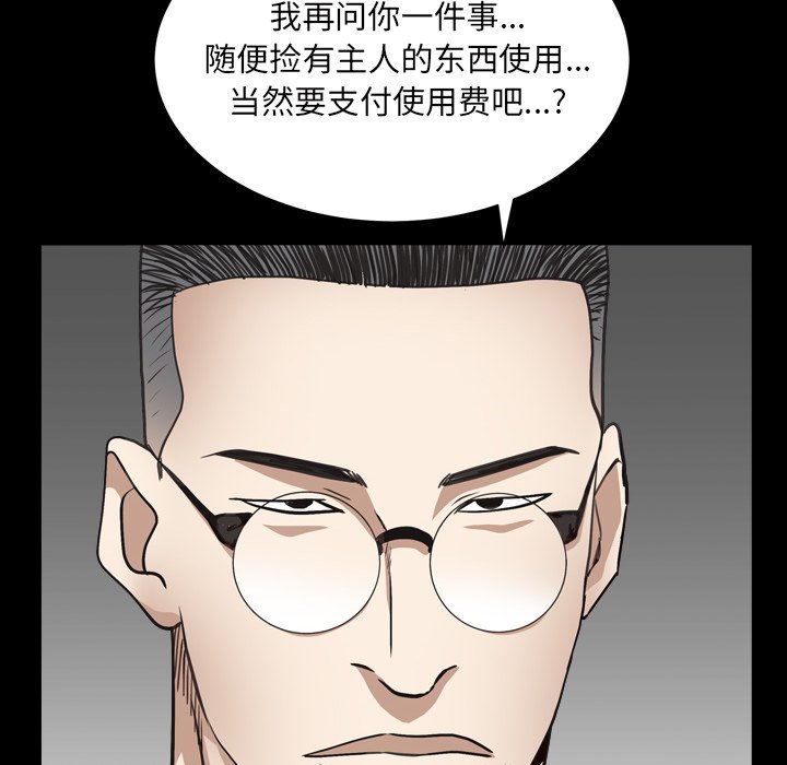 《枷锁2：赤脚》漫画最新章节枷锁2：赤脚-第12章免费下拉式在线观看章节第【71】张图片