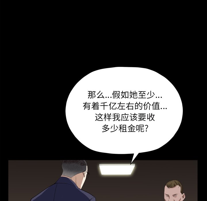 《枷锁2：赤脚》漫画最新章节枷锁2：赤脚-第12章免费下拉式在线观看章节第【77】张图片