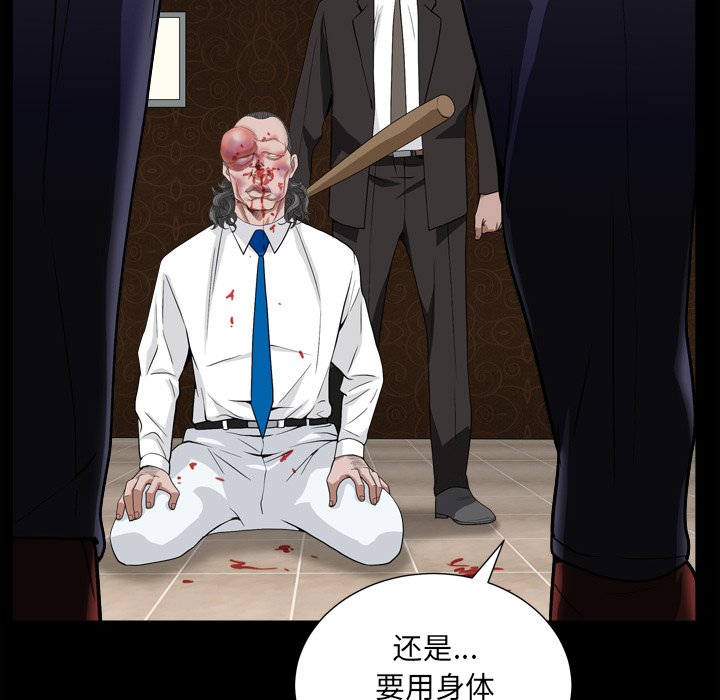 《枷锁2：赤脚》漫画最新章节枷锁2：赤脚-第12章免费下拉式在线观看章节第【74】张图片