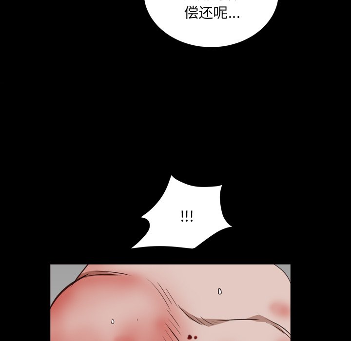 《枷锁2：赤脚》漫画最新章节枷锁2：赤脚-第12章免费下拉式在线观看章节第【75】张图片