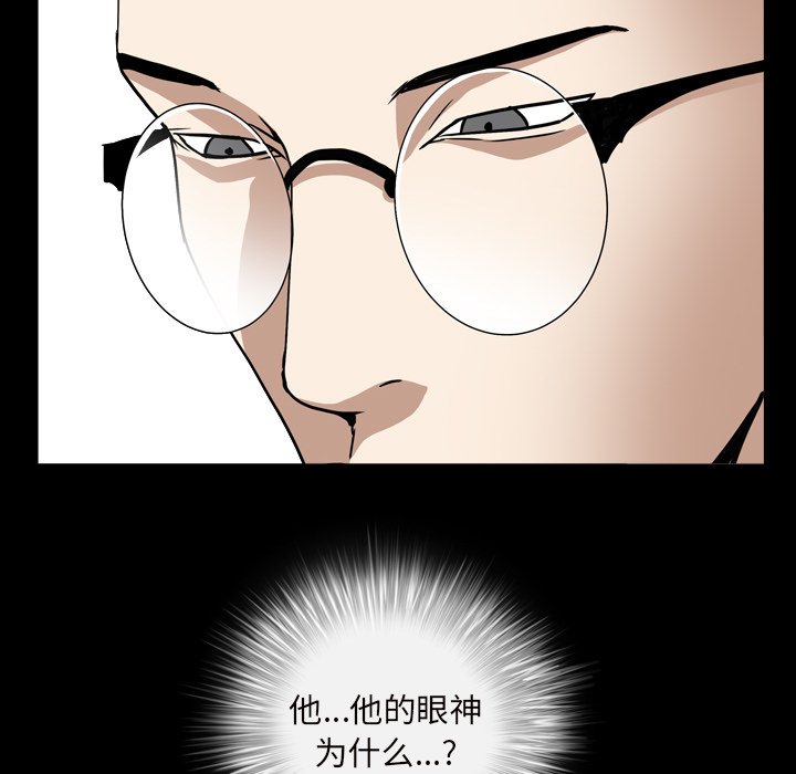 《枷锁2：赤脚》漫画最新章节枷锁2：赤脚-第12章免费下拉式在线观看章节第【91】张图片