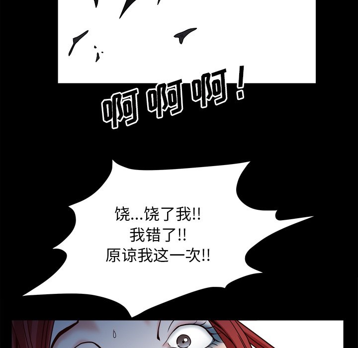 《枷锁2：赤脚》漫画最新章节枷锁2：赤脚-第12章免费下拉式在线观看章节第【127】张图片