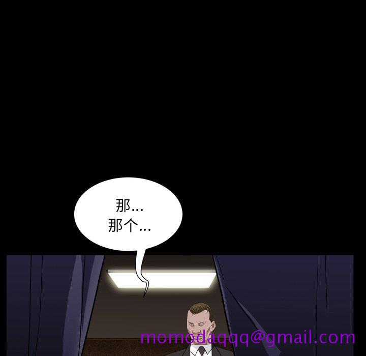 《枷锁2：赤脚》漫画最新章节枷锁2：赤脚-第12章免费下拉式在线观看章节第【73】张图片