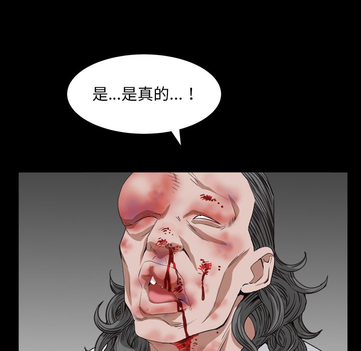 《枷锁2：赤脚》漫画最新章节枷锁2：赤脚-第12章免费下拉式在线观看章节第【61】张图片