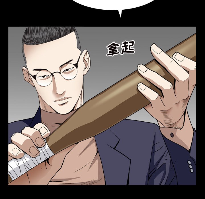 《枷锁2：赤脚》漫画最新章节枷锁2：赤脚-第12章免费下拉式在线观看章节第【106】张图片