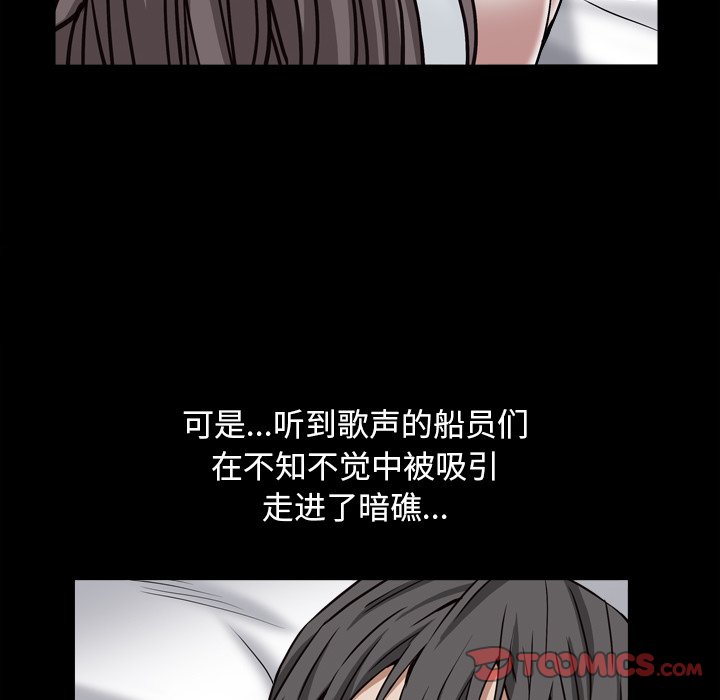 《枷锁2：赤脚》漫画最新章节枷锁2：赤脚-第12章免费下拉式在线观看章节第【54】张图片