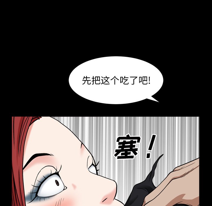 《枷锁2：赤脚》漫画最新章节枷锁2：赤脚-第12章免费下拉式在线观看章节第【129】张图片