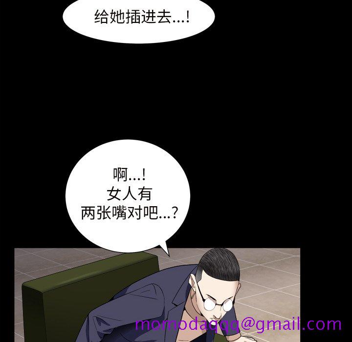 《枷锁2：赤脚》漫画最新章节枷锁2：赤脚-第12章免费下拉式在线观看章节第【113】张图片