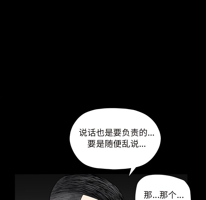 《枷锁2：赤脚》漫画最新章节枷锁2：赤脚-第12章免费下拉式在线观看章节第【99】张图片